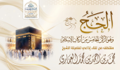 الحديييب