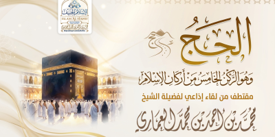 الحديييب